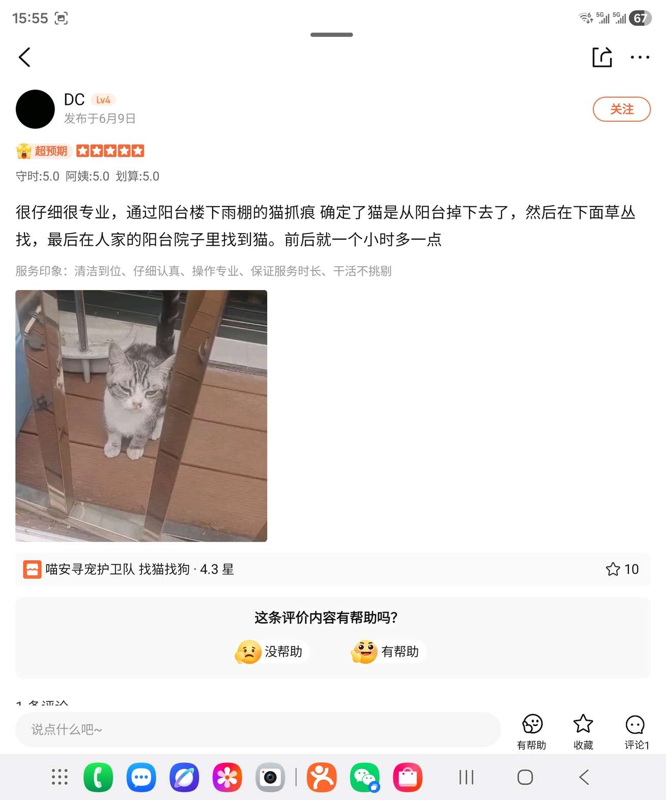 客户好评1
