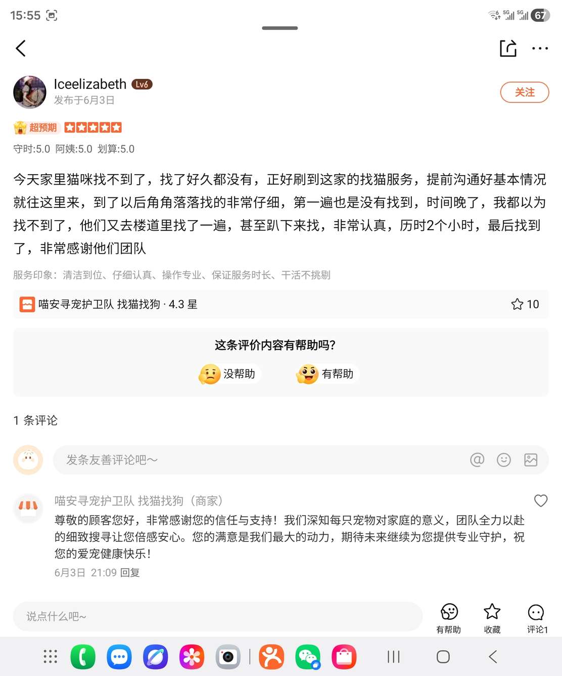 客户好评5