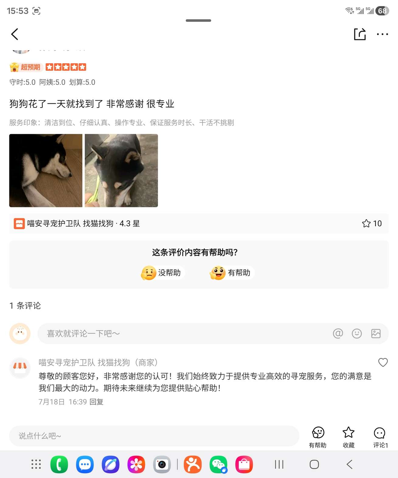 客户好评6