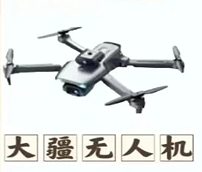 大疆无人机