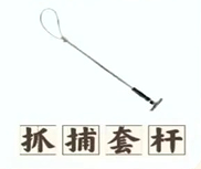 救援套绳