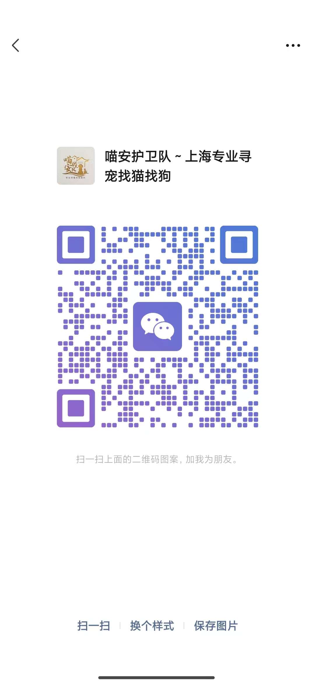 微信号